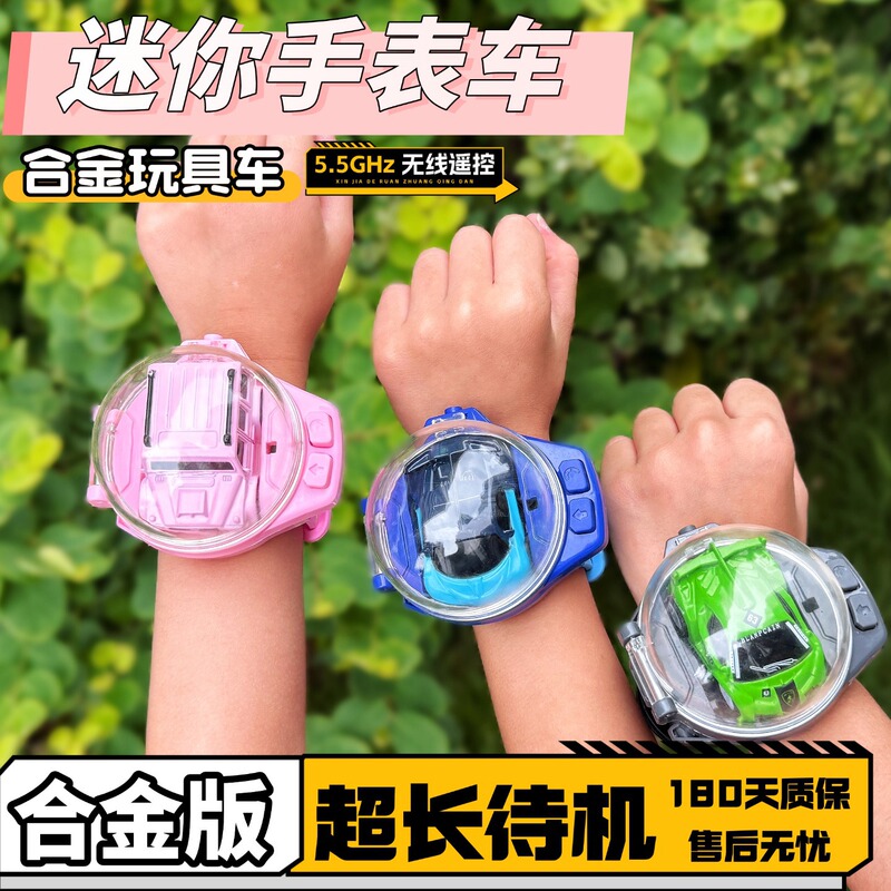 Douyin Internet Celebrity Watch Remote Control Car Charging Mini Car Alloy Racing Car Children Boys and Girls Toy Gifts