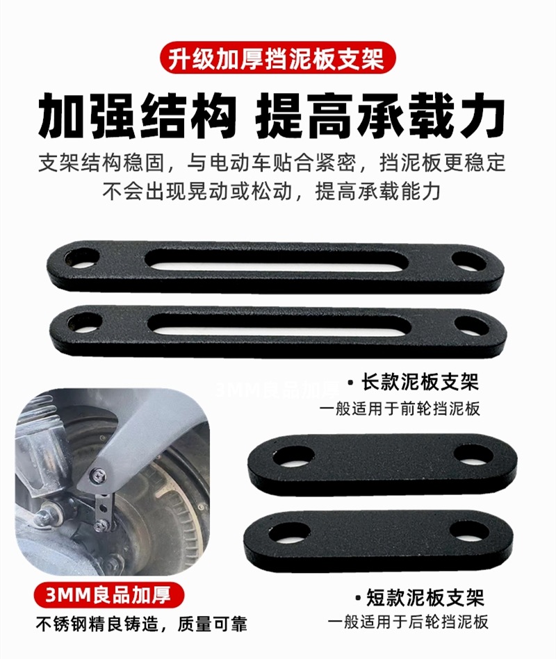 Suitable for Ninebot M3/N3/F30C/Mz/Nz/Dz/M85/N85/E Modified 12inch Mudguard Front and Rear Heightening Bracket