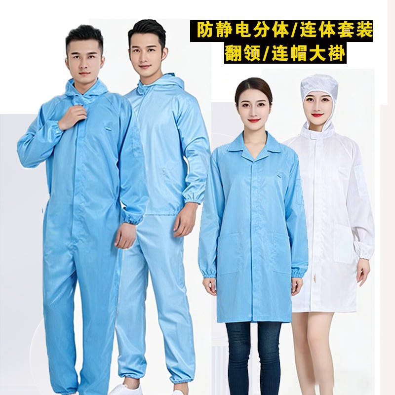 Dust-proof Clothing Dust-free Clean Clothing Hooded Split Anti-static Factory Protective Clothing Food Work Clothes Jumpsuit