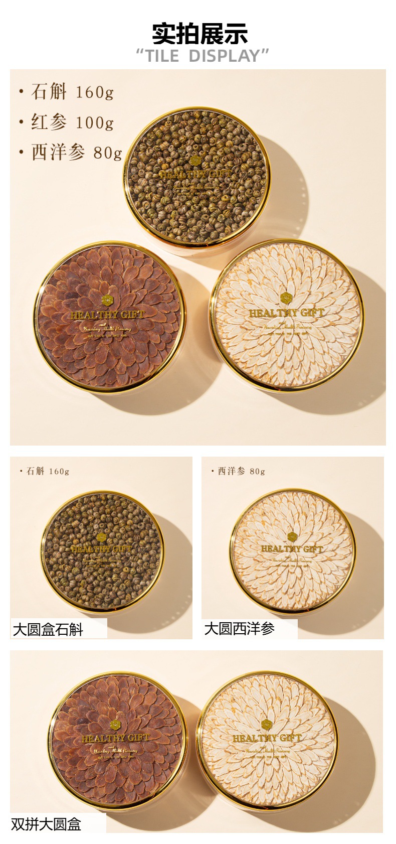 Dried Dendrobium and American Ginseng Gift Box Shi Hu Xi Yang Shen Herbal Wellness Gift for Elders and Clients overview