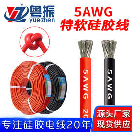 厂家直供新能源20平方超柔软硅胶电线耐高温镀锡铜特软硅胶电缆线