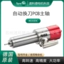 德国高压高温高速主轴