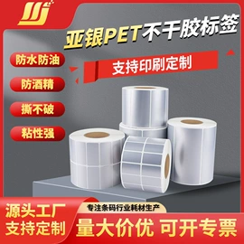 色带、碳带;商标纸标签纸;标签打印纸