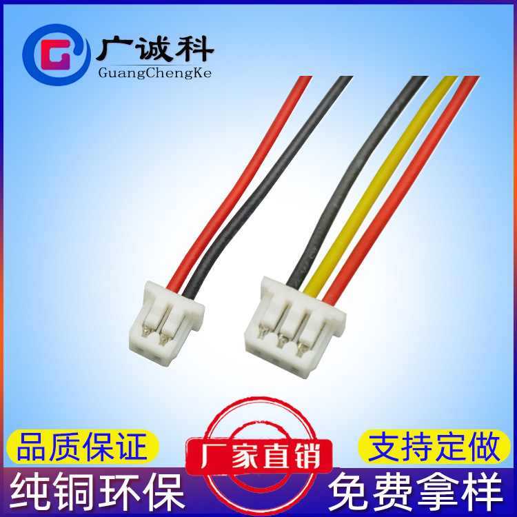 供应1.2端子线智能家居接插件SH51021-1.25电池电机PCB精密连接器