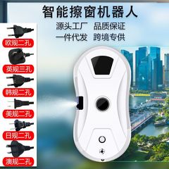 クロスボーダー知能窓拭きロボットclean robot全自動噴水窓リモコンガラス拭き機械