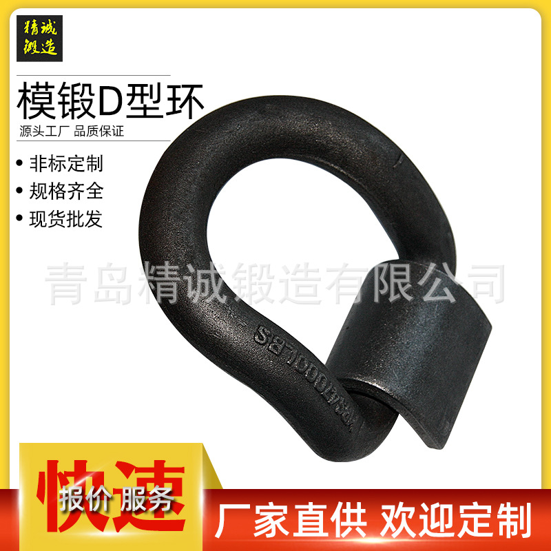 锻造镀锌折弯D形环 地铃 原色 锻造绑扎D铃 带底座 折弯D形环
