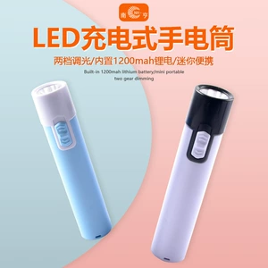 Led Ultra-Bright Large-Capacity Lithium Battery Led Light Travel Flashlight for Elderly Students Dormitory Emergency Lighting