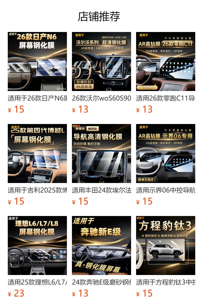 Suitable for 26 Audi Q6Le-tron models, screen tempered film, A6L interior protective film, decorative center console car interior film