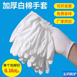 通用手套;防静电手套;一次防护手套