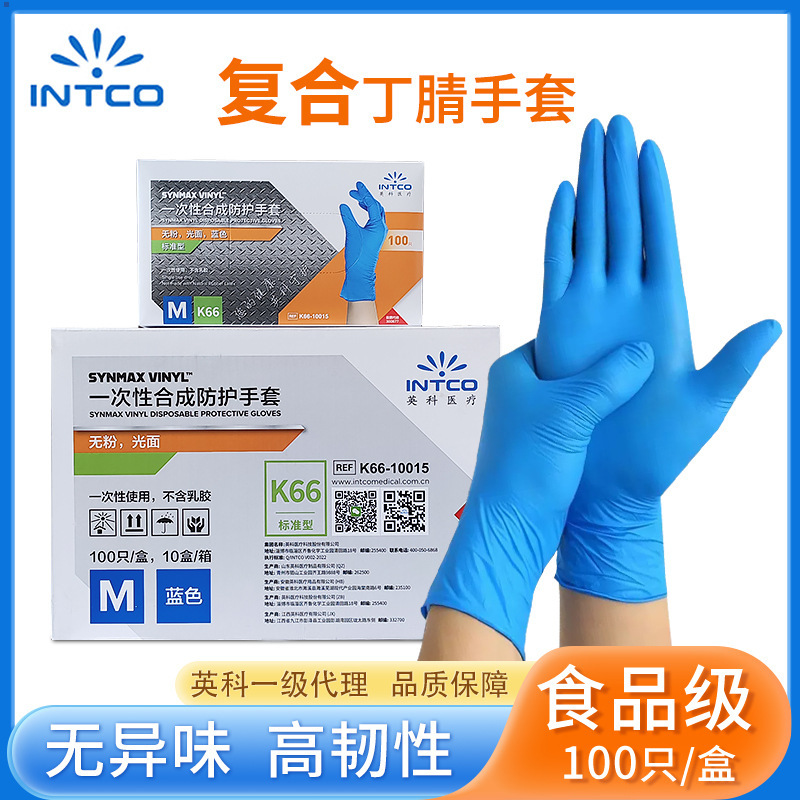 Disposable Synthetic Nitrile Gloves K66, Comfortable, Non-Allergenic, Anti-Static, Anti-Slip, Waterproof, Food-Grade, Labor Protection, Industrial Use Disposable Synthetic Nitrile Gloves K66, Comfortable, Non-Allergenic, Anti-Static, Anti-Slip, Waterproof, Food-Grade, Labor Protection, Industrial Use