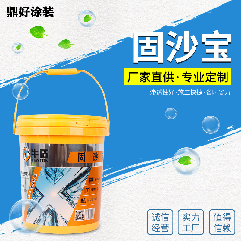 厂家批发墙面屋顶固沙剂防水防潮抗碱防霉防起沙基面加固剂固沙宝