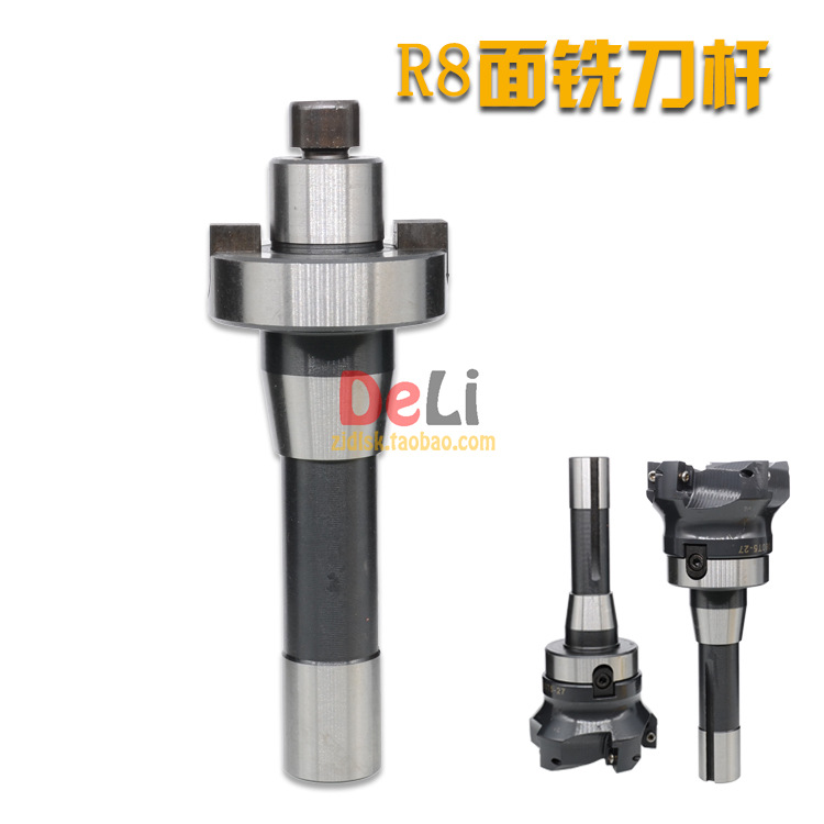 R8柄 立铣刀杆 R8-FMB22 R8-FMB27 R8-FMB32 FMB40可转位R8吊杆