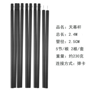 Outdoor camping accessories tent canopy pole iron pole hall bracket 4 section 5 section spring buckle support pole bold super long