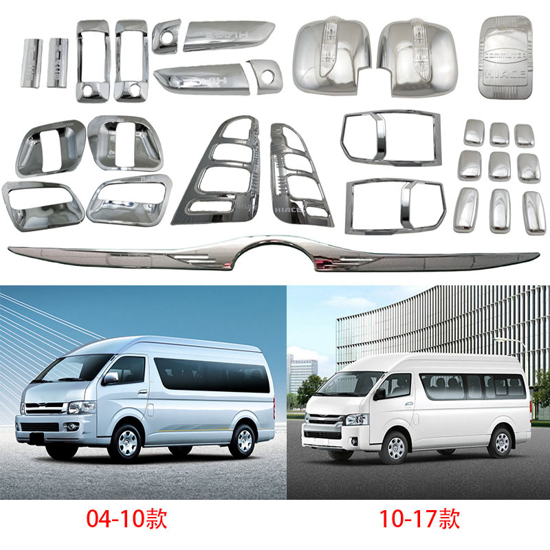 Suitable for 04-17 Toyota sea lion Toyota Hiace rearview mirror door bowl handle fog lamp frame and other exterior decoration