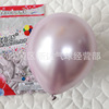 Metal balloon, golden decorations, layout, 12inch, 8G, increased thickness