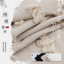 亚麻棉提花布料 麻棉流苏提花 秋冬复古流苏打底衫连衣裙棉麻面料