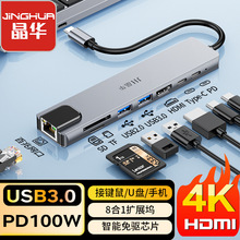 ���A�X�Ͻ�Uչ�]�־���1��8Type-C�Pӛ����X��չ�]��XHUB���