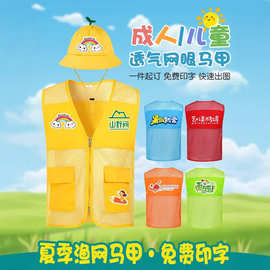 儿童研学马甲定制学生志愿者夏令营教育培训托管机构马甲印logo