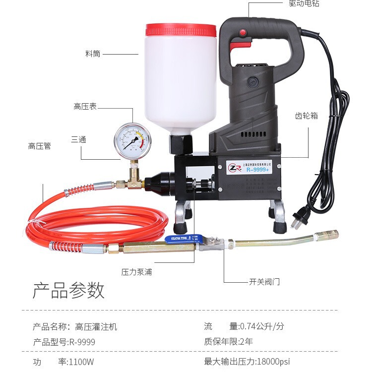 高圧注水機防水閉塞剤コンクリート屋根壁面ハイパワーポリウレタングラウト部品|undefined