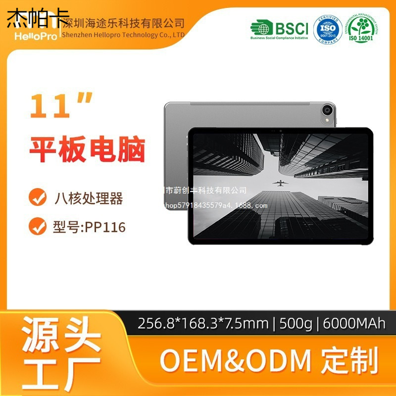 Source Factory 11inch Android Tablet New G992025 Business Computer Education Tablet
