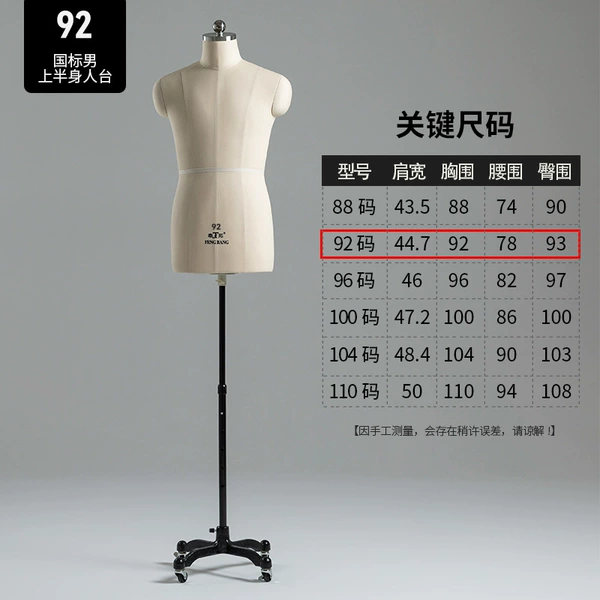 National standard male 92 yards/original universal wheel