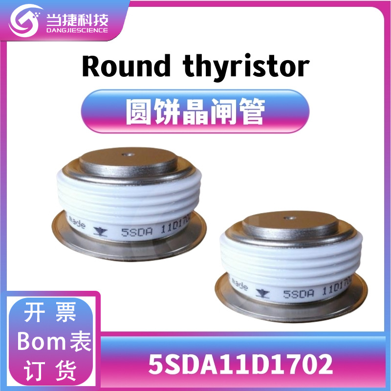 5SDA11D1702 全新模块大功率 圆饼晶闸管可控硅 原装现货