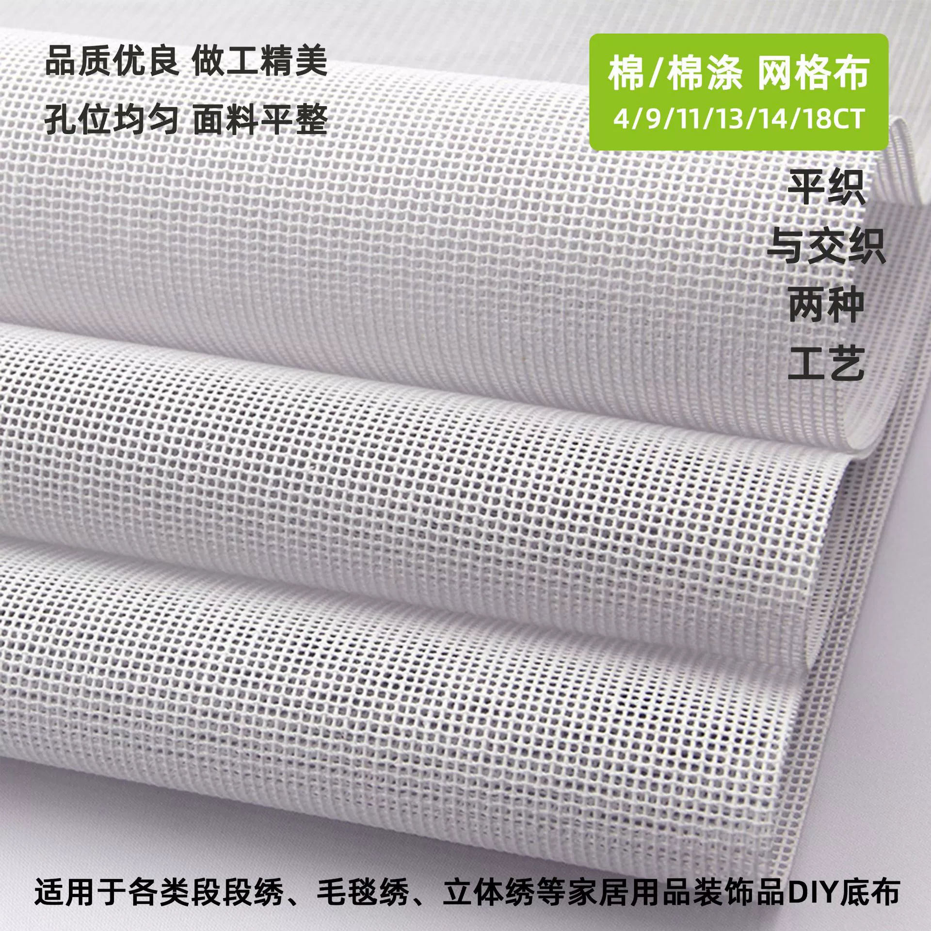 Хлопковая сетчатая ткань 4CT/9CT/11CT/14CT для сегментной вышивки, сетчатая ткань для вышивки ковров, сетчатая ткань для рукоделия, экологически чистая печать и окрашивание.
