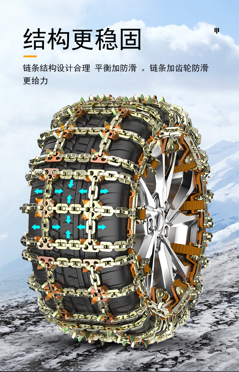 New Car Anti-Skid Chains, Universal Emergency Chains for Sedans and Suvs, Snow and Mud Tire Anti-Skid Chains, Manufacturer Wholesale