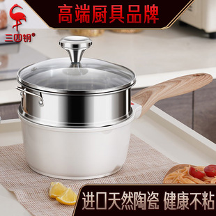 Three and Four steel food supplement pot non-stick baby milk cooking pot small soup pot household kitchen baby ceramic milk pot