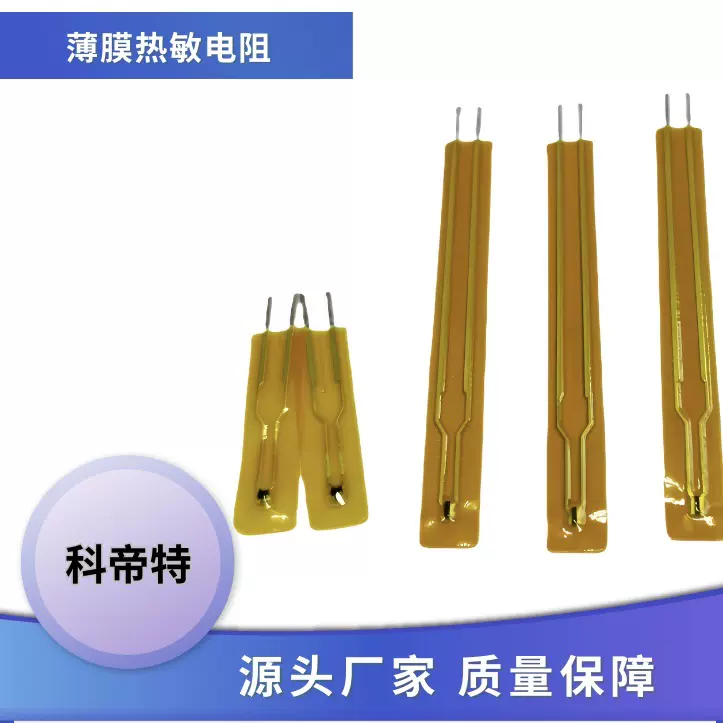 厂家直销NTC MF55薄膜热敏电阻100K高精度1% 3950树脂型测温电阻