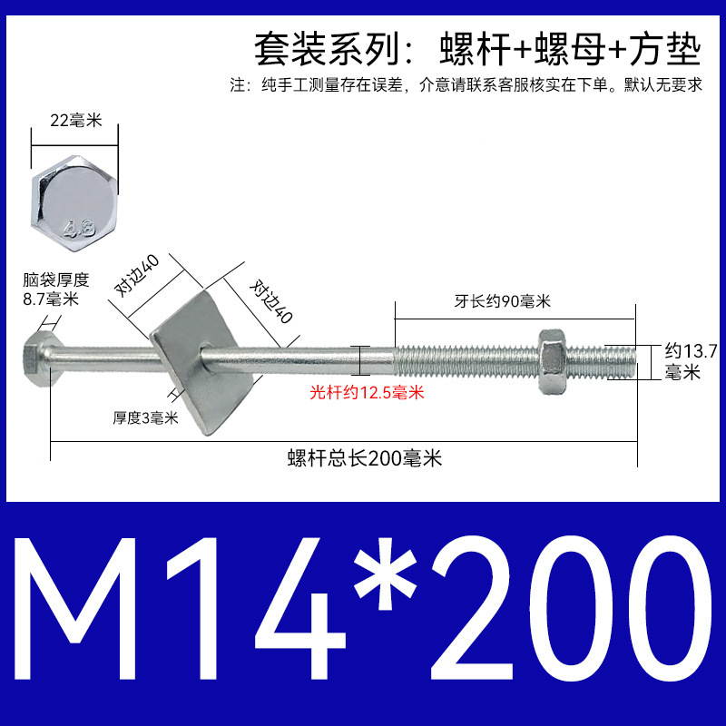 加长穿墙螺杆4.8级镀锌外六角螺丝钉国标特长螺栓带母带方垫M6-16|undefined