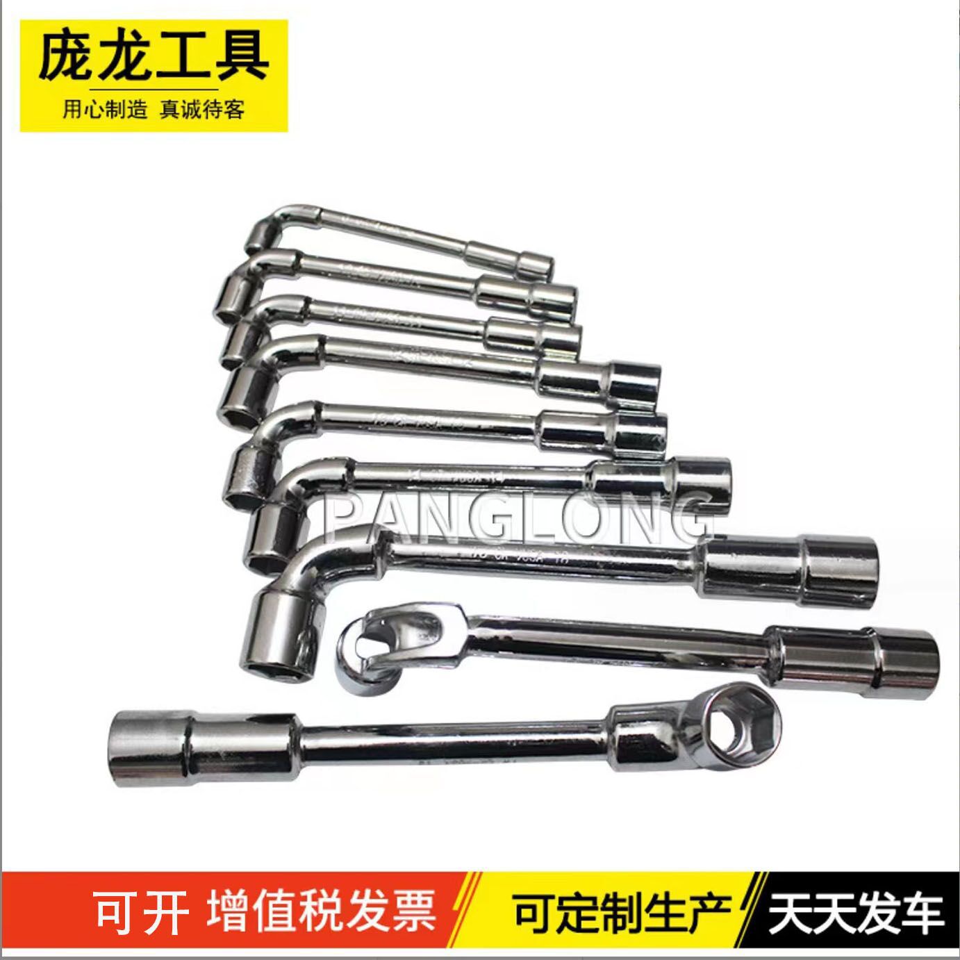 Fabricante de llaves Llave hexagonal Llave de tubo en forma de 7 Espejo de llave perforada Llave de tubo en forma de L