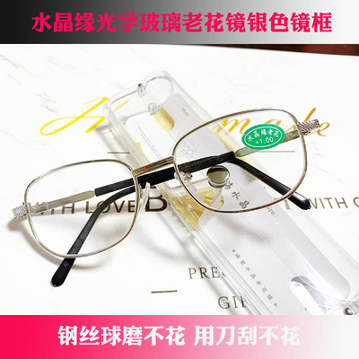crystal Presbyopic glasses Optical glass presbyopic glasses wear-resisting new pattern Crystal edge Glass Flowers Copper mirror silvery Frame