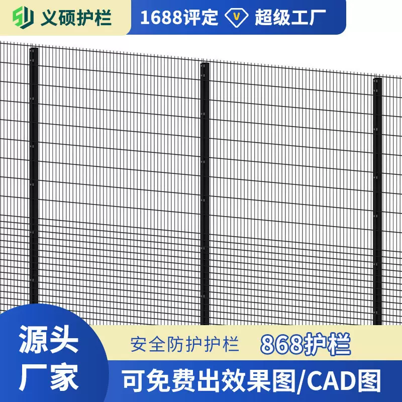 868双夹丝护栏安全防护网双横焊接丝围栏板外贸