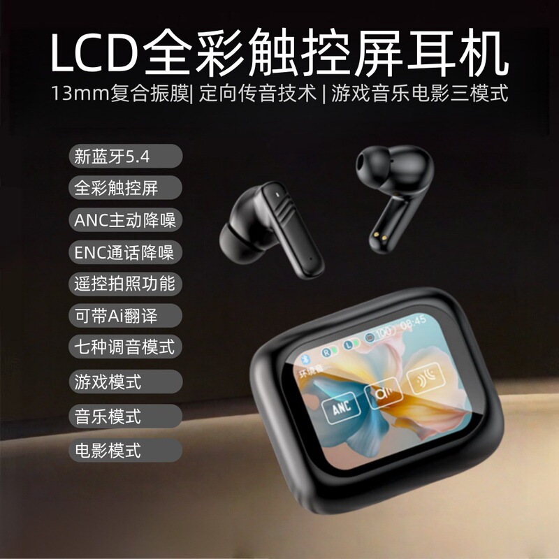 全彩触控屏ANC降噪耳机134种语言翻译耳机入耳式无线蓝牙降噪耳机|undefined