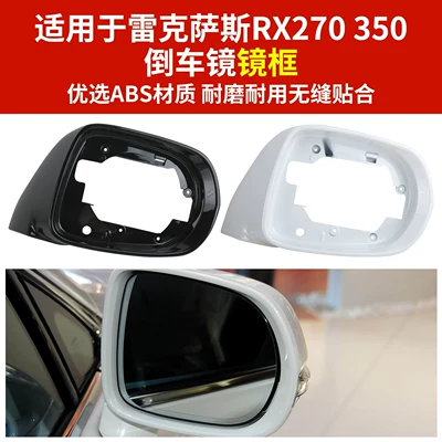 Rx270 Rearview Mirror Lens – Rear mirror/rearview mirror assembly