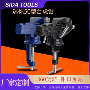Mini Woodworking Workbench Small Vise 360-Degree Rotating DIY Universal Vise Household Table Drill Portable for Home Use