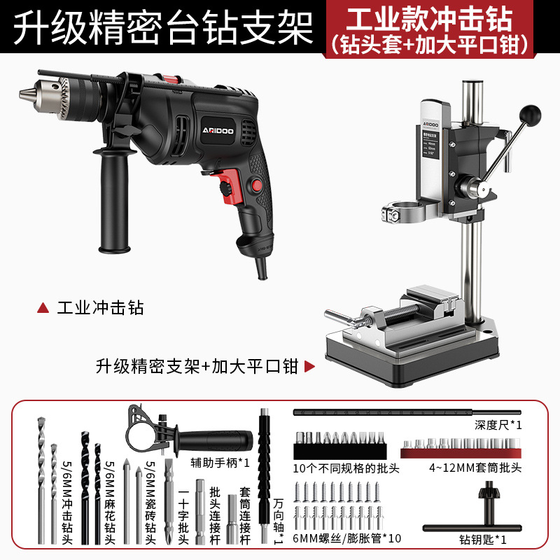 Industrial impact drill [Drill Bit Cover] + Upgraded Precision Bracket + Flat-On…
