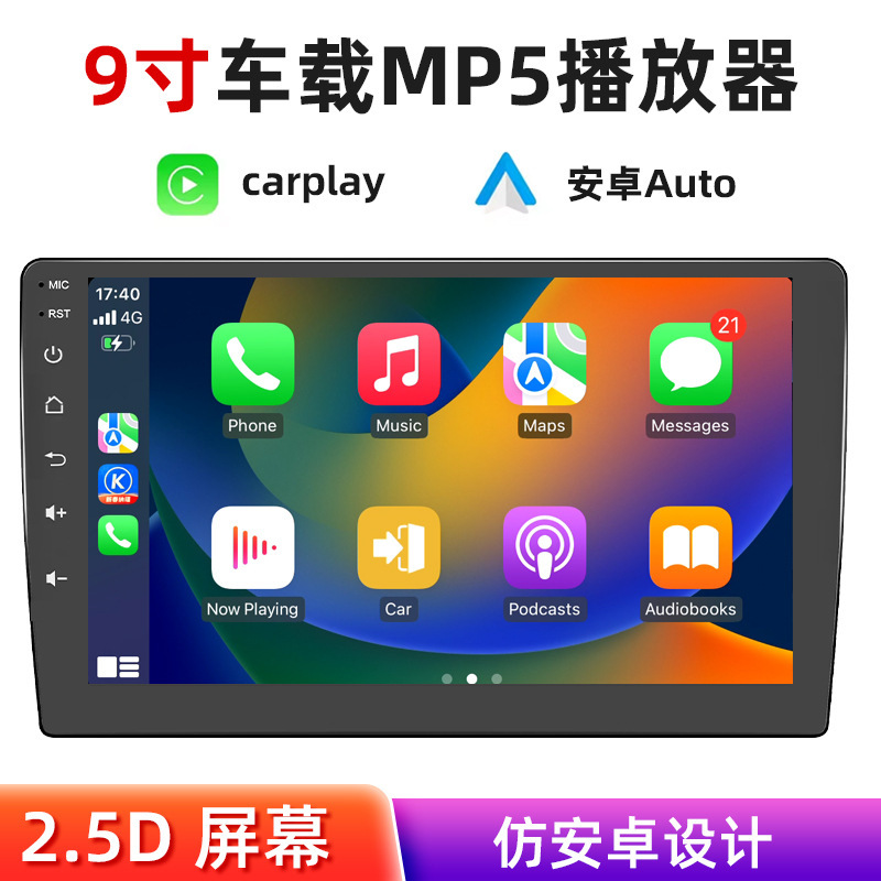 9inch Hd Ips Screen Car-Mounted Mp5 Navigation Wireless Carplay Bluetooth Connection Gps Positioning Audio and Video