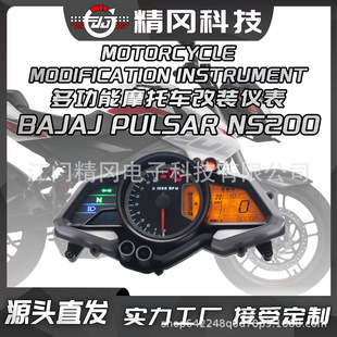 Motorcycle Modified Digital Lcd Meter Bajaj Pulsar 200Ns Speed Mileage Modified Model