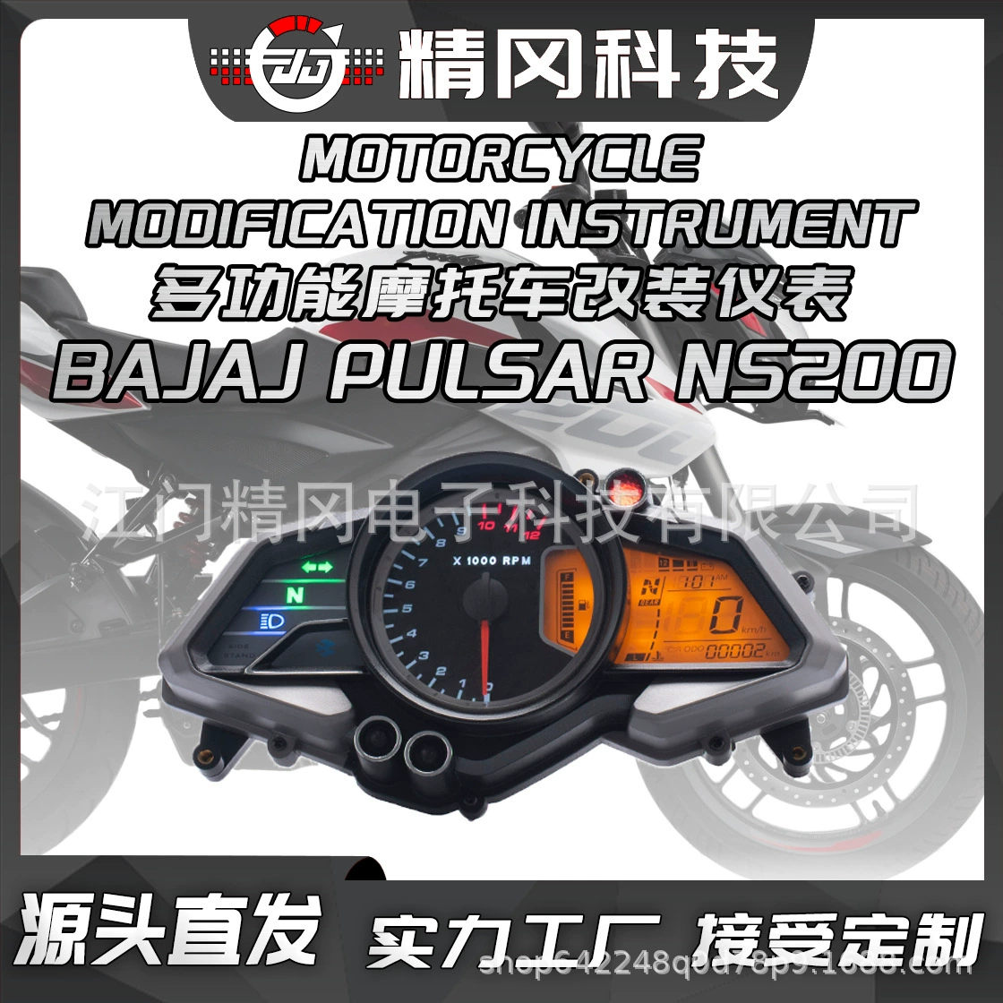 Модифицированный цифровой ЖК-спидометр и одометр для мотоцикла BAJAJ Pulsar 200NS.