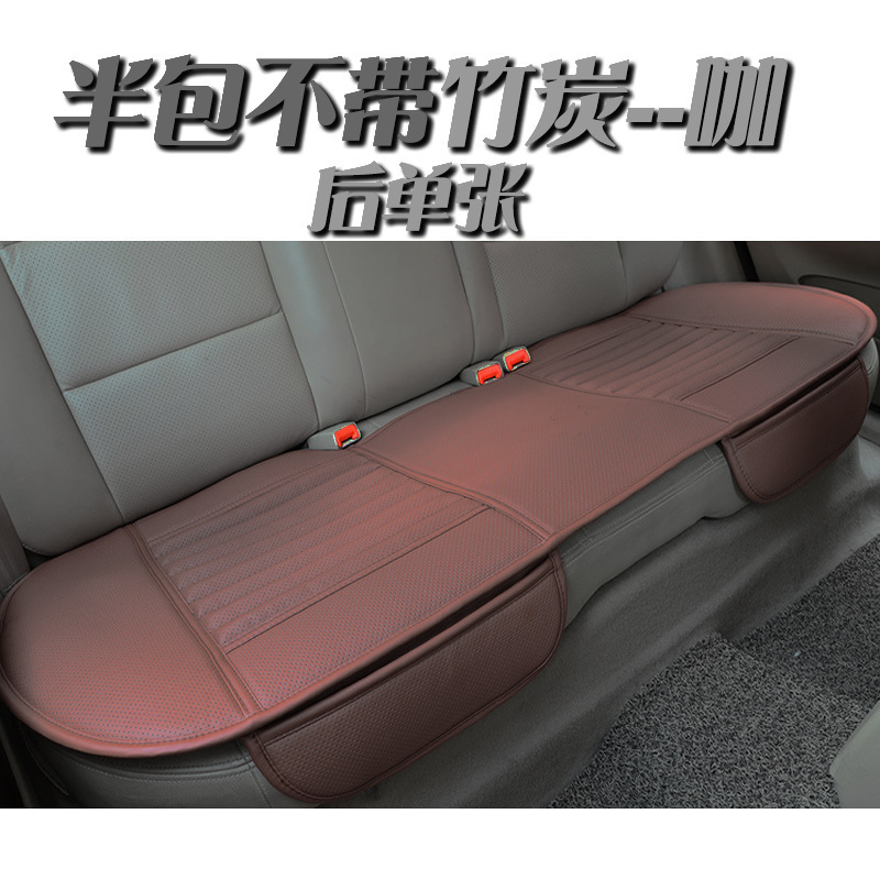 跨境专供竹炭全皮小三件套汽车坐垫 四季3无靠背座垫全包内饰用品|undefined