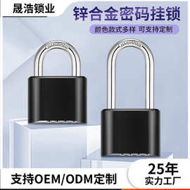 工厂直销货源大号4位密码挂锁 底部开密码锁 锌合金防盗门密码锁