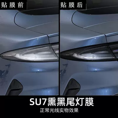 Car headlight protective film — Color-Changing Film Black Warrior