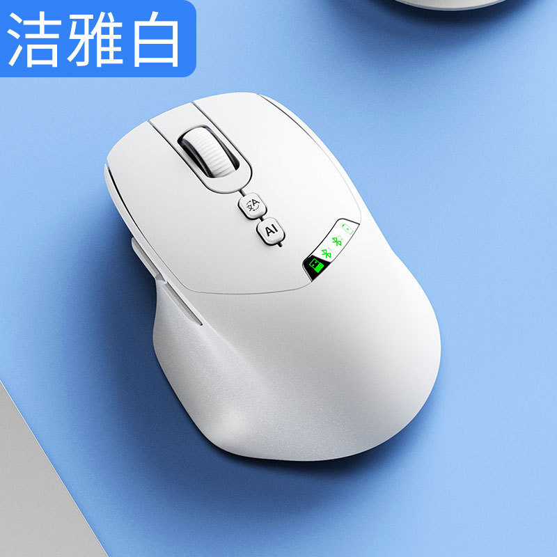 AI智能语音鼠标无线声控打字输入蓝牙充电翻译写作PPT智能声控|undefined