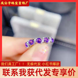 厂家直销天然紫水晶排戒 3*3mmS925银镶嵌韩版简约时尚戒指可代发