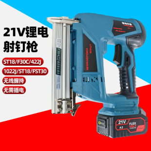Charging electric nail gun nail gun F30 straight nail lithium 422J code nail gun 1022J nail gun ST18 cement nail gun