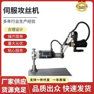 Taixing automatic tapping machine intelligent CNC handheld servo tapping machine vertical universal electric tapping machine
