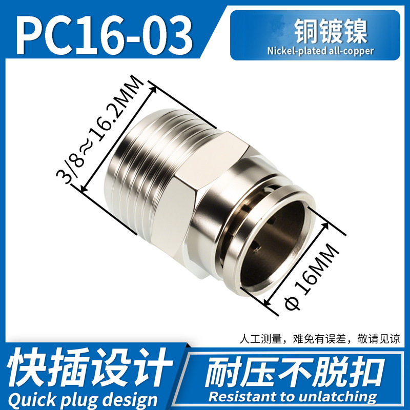 Conector Rápido Neumático Recto PC PC12, Acero Inoxidable 304, Cobre, Conexión Rápida