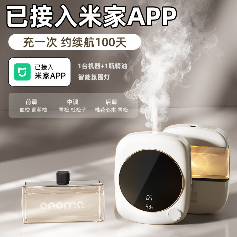 新しいMijia APPアロマセラピーマシンに接続され、自動的に香りを噴霧し、屋内用の長持ちする家庭用トイレの消臭アーティファクトフレグランスマシンです。|undefined